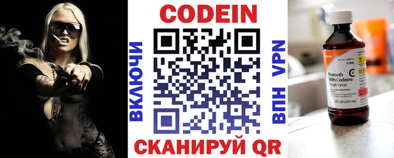 Codein Purple Drank  цены наркотик  Онега 