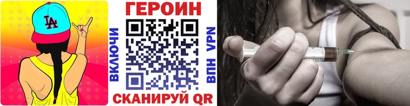 ГЕРОИН Heroin  Онега 